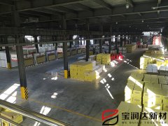 寶潤(rùn)達(dá)巖棉保溫裝飾一體板原材料車(chē)間